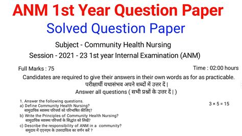 Anm St Year Question Paper Community Health Nursing Question