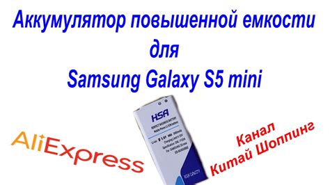 171 посылка Аккумулятор повышенной емкости для Samsung Galaxy S5 mini ...