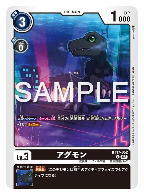 Leaks BT 17 Secret Crisis Booster Set 1 DIGIMON CARD META