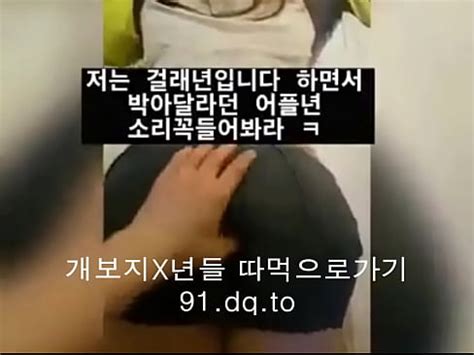 Corea XVIDEOS