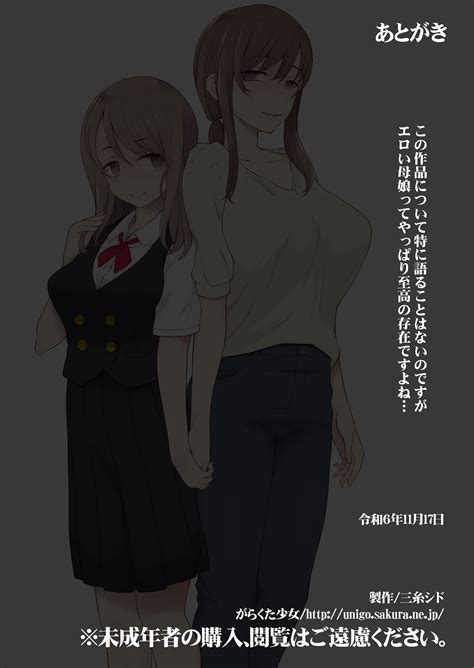 Ore No Atarashii Mama To Imoto Ga Mechakucha Motomete Kuru Page Nhentai Hentai Doujinshi