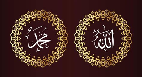 Allah Muhammad arabic calligraphy, it means God in muslim. Set two of ...