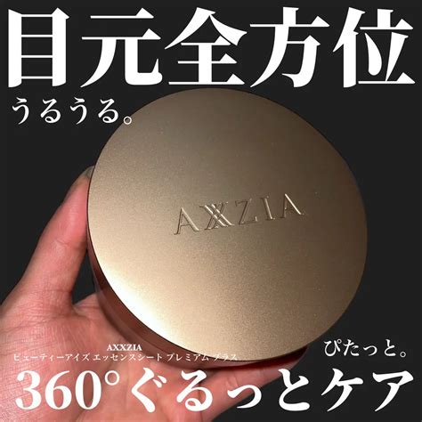 ビューティーアイズ エッセンスシート プレミアム｜axxziaの口コミ アクシージアさまからいただきました💕／ By ｲｴﾍﾞちゃん🥰