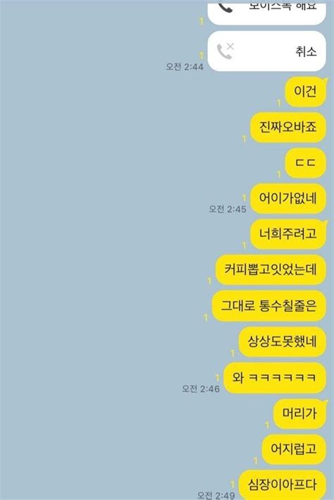 “새벽 2시 친구들이 저를 휴게소에 버리고 가버렸습니다” 네이버 포스트