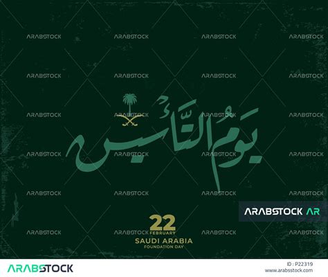 يوم بدينا 1727م الفخر والاعتزاز بإنجازات البلاد المناسبات الوطنية في