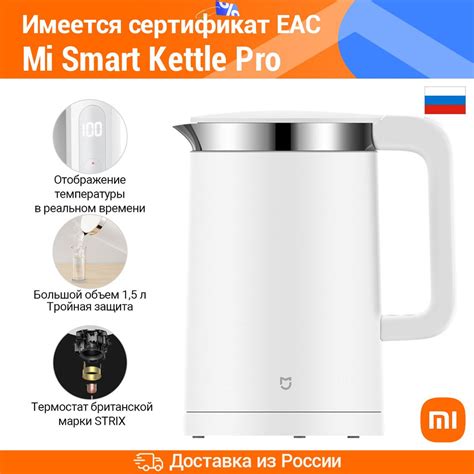 Xiaomi Mi Smart Kettle Pro