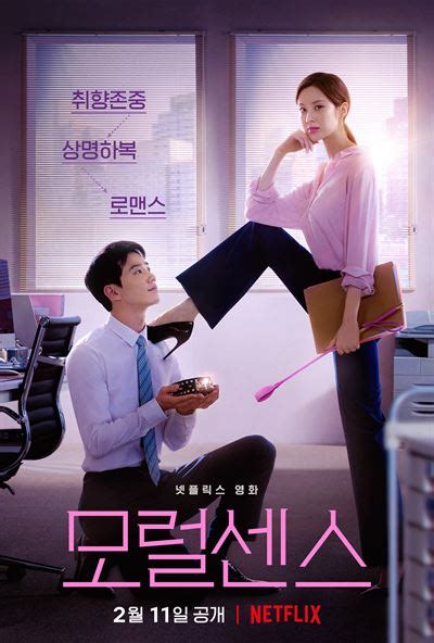 Seohyun Of Girls Generation Makes Film Debut In Sexy Netflix Rom Com The Korea Times