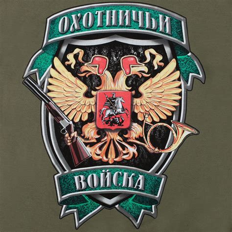 Купить Футболку Охотничьи Войска (Хаки)