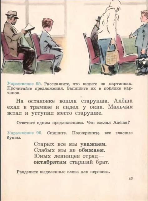 Shulgin.victor: Русский язык. Учебник для 1 класса (М.Л. Закожурникова ...