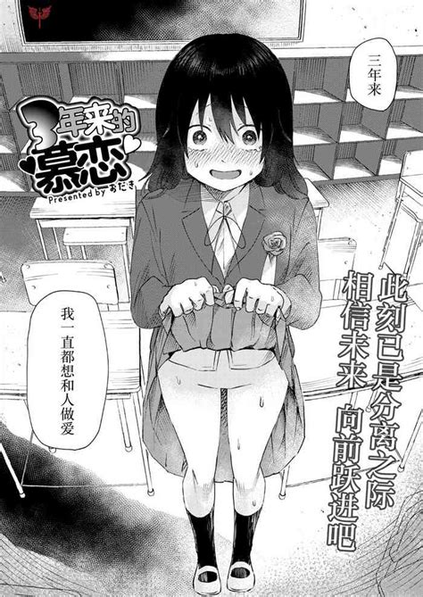 Nenbun no Daisuki 三年来的慕恋 nhentai hentai doujinshi and manga