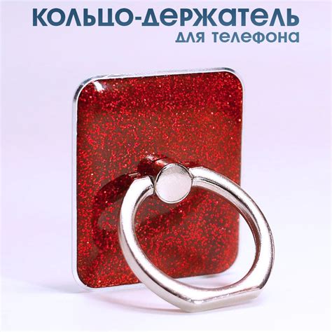 Кольцо держатель для телефона металлическое с блестками, выполнено из ...