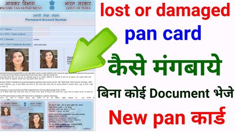 How To Apply For Lost Or Damaged Pan Card Get Duplicate Pan Card For