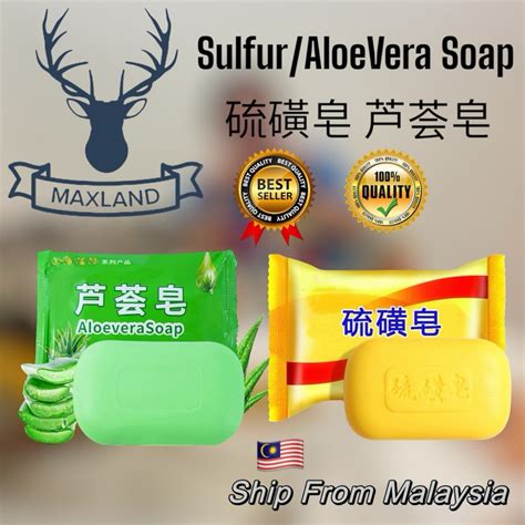 Shanghai Sulfur Soap 上海硫磺皂 Effective Solution for Skin Issues like Acne