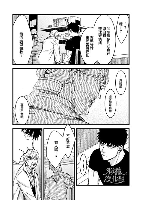 Kare no Jijou to Kanojo no Himitsu 他的隐情和她的秘密 番外 Page nhentai hentai doujinshi and manga