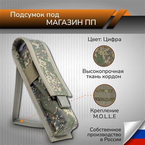 Подсумок Ганза Тактический под магазин ПП пистолет пулемет 9х19 ...