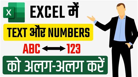 How To Split Text And Numbers In Excel Excel Shortcuts Excel Tips