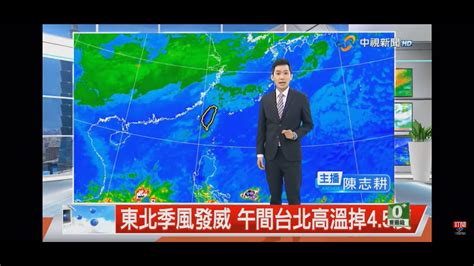 2021 12 12中視午間新聞 氣象時間 Youtube