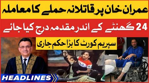 Supreme Court Big Order News Headlines At Am Imran Khan Par