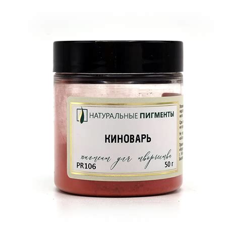 Пигмент "Натуральные пигменты" Киноварь 50 г НП-НП01401 - купить в ...