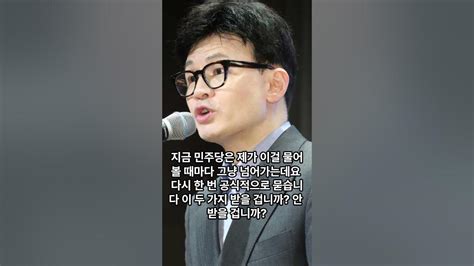 한동훈 비대위원장 국민의 힘 충남도당 신년인사 한동훈 국민의힘 정치 Youtube