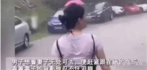 远嫁女人因为争吵被男人一句“给我滚蛋！”，她真的走了。 知乎