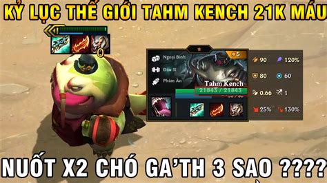 KỶ LỤC THẾ GIỚI VỚI TAHM KENCH 21000 MÁU CHO NUỐT X2 CHÓ GA TH 3 SAO