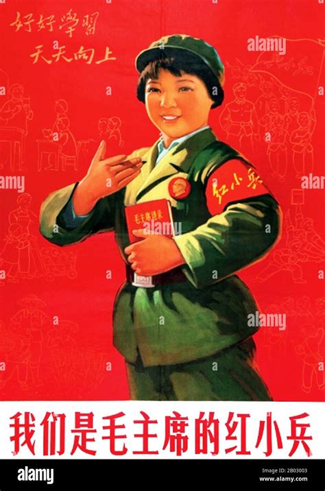 China maoist poster hi-res stock photography and images - Alamy