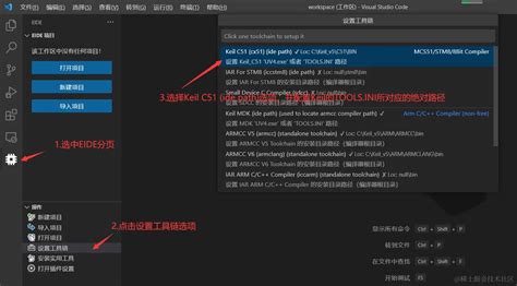 Vscode代替keil进行c51和arm单片机开发与调试vs Code简介 Keil Mdk是一款老牌的嵌入式开发工具 掘金