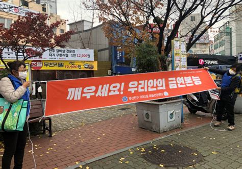 부산진구 가야1동 마을건강센터 금연캠페인 전개 부산의 대표 정론지 국제신문