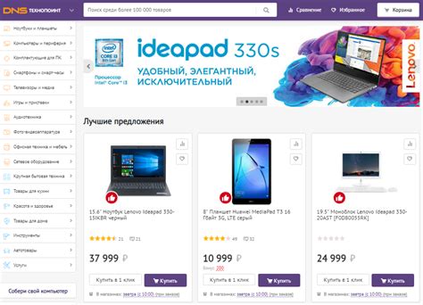 Магазин Днс Каталог Товаров И Цены – Telegraph