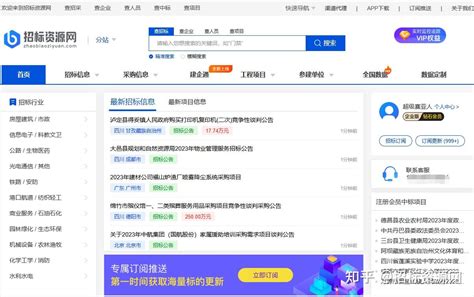 全国性的招标公告哪里可以免费查看？ 知乎