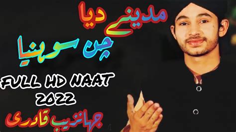 Madine Diya Chan Sohnia Jahanzaib Qadri New Punjabi Naat Super