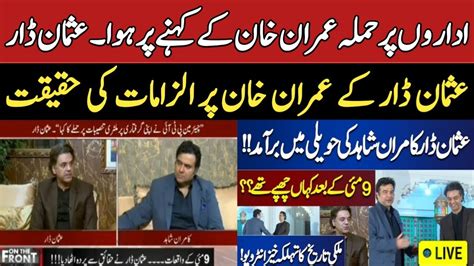 Usman Dar Interview Against Imran Khan Usman Dar Latest Interview