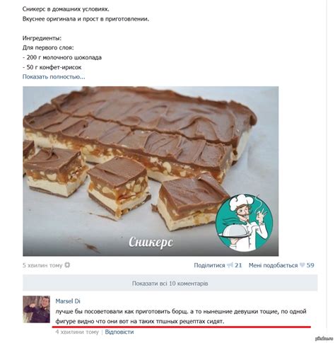 Сникерс в домашних условиях | Пикабу