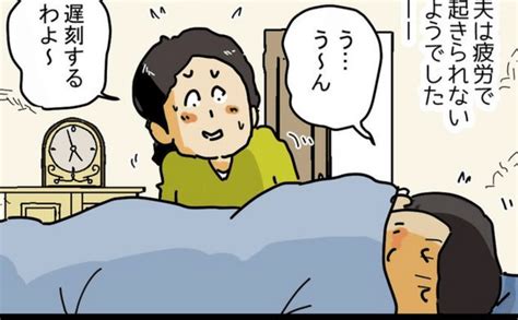 配達員として働く夫の“寝言”がヤバすぎる！12月の繁忙期が想像以上だった。 Trill【トリル】