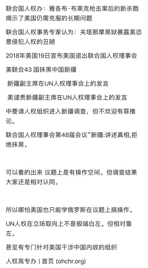 联合国人权办对美、俄的态度 知乎