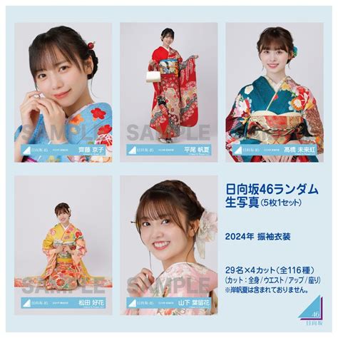 商品詳細ページ 日向坂46 Official Goods Store 【通常配送】日向坂46ランダム生写真 5枚1セット 【2024年