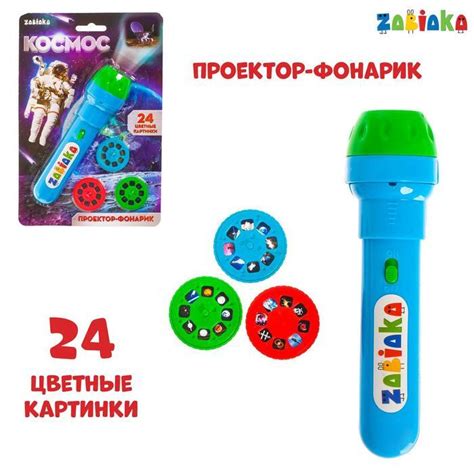 Проектор-фонарик "Космос", свет, — купить в интернет-магазине OZON с ...