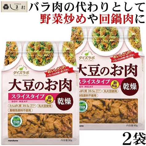 2021最新のスタイル マルコメ ダイズラボ 大豆のお肉 乾燥フィレタイプ 90g×10個 送料無料 Jm