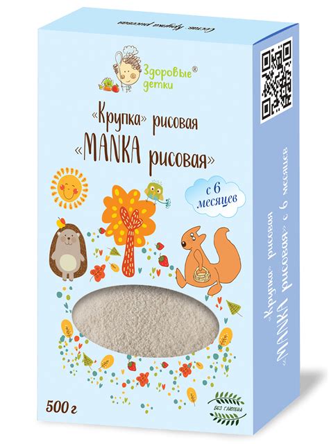 Крупа безмолочная манка рисовая, детское питание Здоровые детки (с 6 ...