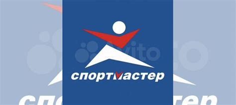 Спортмастер купить в Нальчике | Хобби и отдых | Авито