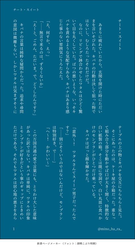 ミノハラ 作品倉庫用みがわり on Twitter 職場の別部署の寡黙なおじさまがモンブラン食べてて思いついたwtkbです 3 3 これ