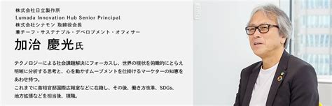 金融機関の新しい価値創造を「dx」と「gx」の2軸で支えていく 日経ビジネス電子版 Special