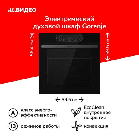 Электрический духовой шкаф Gorenje BO6737E02BG черный - купить с ...