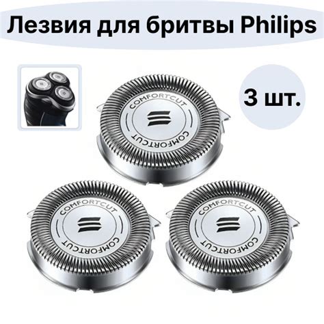 Сменные ножи-лезвия для электробритв Philips серий 1000,2000,3000,4000 ...