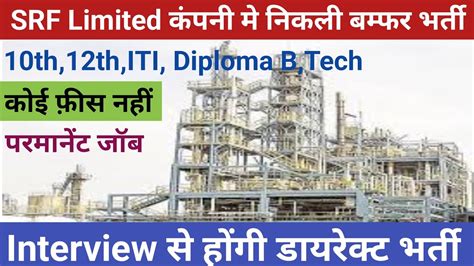 Srf Limited Job 2023 Srf Company Jobs Campus Placement 2023 Youtube