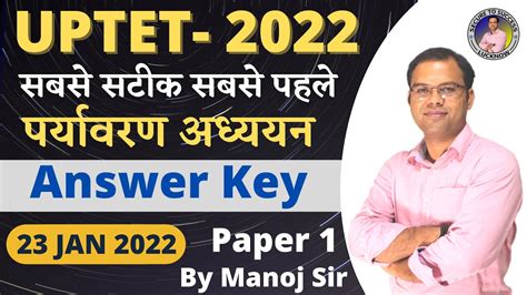 Uptet Primary Answer Key Uptet Answer Key Evs Answer Key