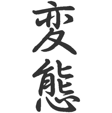 Kanji Hentai Etsy France