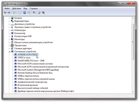 Asus system control interface windows 7