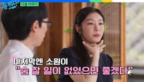 고우림♥ 김연아 자녀도 피겨 절대 안돼선수시절 아쉬움 진짜 없어 유퀴즈 Md리뷰 네이트 연예